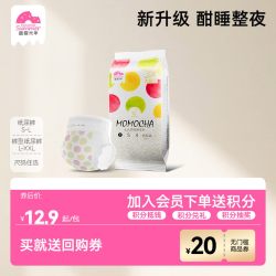 盛夏光年 [秒杀]盛夏光年么么茶酣睡拉拉裤试用装纸尿裤S-XL宝宝尿不湿4片