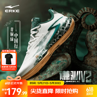 鸿星尔克 谦驯V2 男款篮球鞋