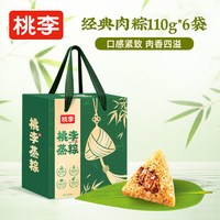 桃李 咸蛋黄肉粽 100g*2只