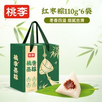 桃李 咸蛋黄肉粽 100g*2只 粽子