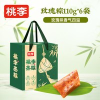 桃李 咸蛋黄肉粽 100g*2只 粽子