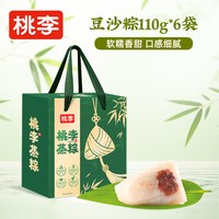 桃李 咸蛋黄肉粽 100g*2只 粽子