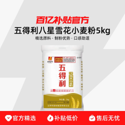 五得利 面粉八星雪花粉小麦粉家用中筋10斤