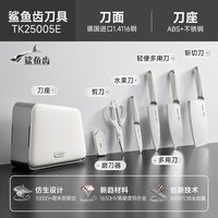 88VIP：苏泊尔 鲨鱼齿抗菌不锈钢 刀具套装（7件套）