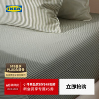 宜家 SOLFIBBLA 索菲布拉 床笠 150x260cm 白绿条纹