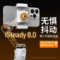百亿补贴：hohem 浩瀚V3手机云台智能跟拍照自动360度旋转自拍杆网红直播设备支架