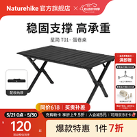 挪客户外 星简蛋卷桌 黑色/M