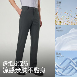 雅戈尔 男士夏季品质棉混纺速干休闲西裤