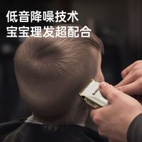 移动端、京东百亿补贴：志高 家用成人婴儿理发 电动理发器