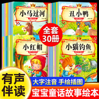 浩瀚苑 儿童绘本故事书 0-幼儿启蒙早教 一本