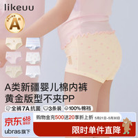 Like UU 儿童纯棉内裤男女中大童学生平角三角裤发育期内裤 女童三角-3条 (条纹+粉+花) 110