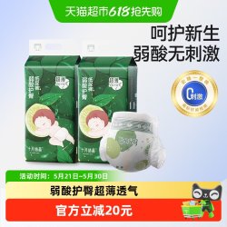 十月结晶 弱酸护臀拉拉裤U弹裤超薄透气宝宝纸尿裤大码成长学步裤