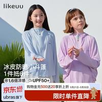 Like UU 儿童防晒衣