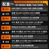 XPG 顺丰/免息锐龙9700X/9600X RTX5060TI/5070TI海景房台式组装电脑主机游戏电竞设计整机三角洲打瓦
