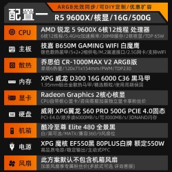 XPG 顺丰/免息锐龙9700X/9600X RTX5060TI/5070TI海景房台式组装电脑主机游戏电竞设计整机三角洲打瓦