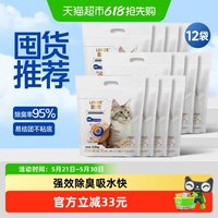 里兜 猫砂小黑核混合豆腐猫砂结团膨润土2.5kg*12强效除臭