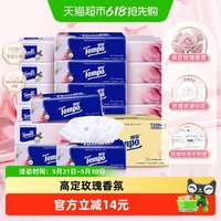 得宝 玫瑰之域 抽取式面巾纸 4层90抽15包(160*195mm)