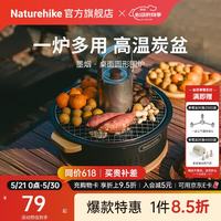 挪客户外 挪客 桌面围炉（煮茶 烧烤 烤肉）