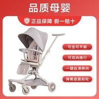 宝宝好 V22遛娃神器高景观折叠溜娃神器双向可躺儿童轻便婴儿推车