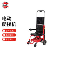 双人余 楼梯爬楼轮椅拉货老年人履带式可折叠智能尊享款
