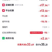 订单截图缩略图