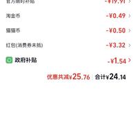 订单截图缩略图