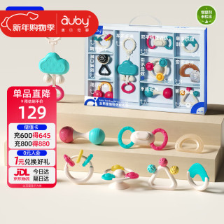 澳贝 手摇铃牙胶0-12个月婴幼儿安抚玩具新生儿见面礼盒