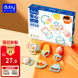 澳贝 婴幼儿童玩具手摇铃牙胶