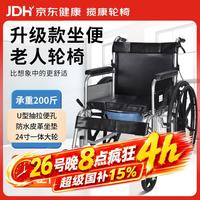 揽康 轮椅老人带坐便轻便折叠老年人代步车老人专用出行SYIV90-XR02