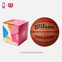 威尔胜 EVOLUTION WTB0516IB 篮球 七号球