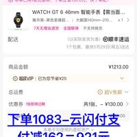 订单截图缩略图