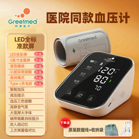 柯泰医疗 电子血压计家用血压仪智能一键量血压语音播报测量仪  臂式电子血压计-AES-U622