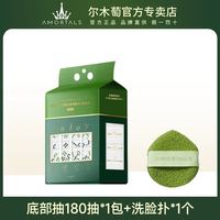 百亿补贴：尔木萄 云享棉柔巾 180片