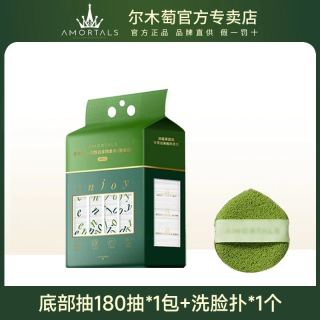 尔木萄 云享棉柔巾 180片