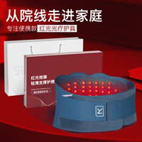 辽远 红外线理疗按摩仪