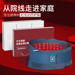辽远 红外线理疗按摩仪
