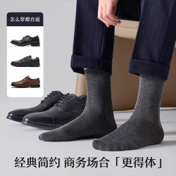 浪莎 男士中筒袜 100004997979 十双装 黑色