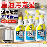 能臣 老管家重油污清洁剂油污净家用抽油烟机清洗剂浴室厨房除垢泡沫剂