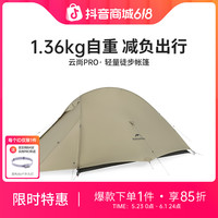 挪客户外 20D双人帐