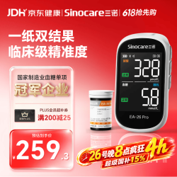三诺 一纸双测血糖仪家用血糖尿酸测试仪EA-26Pro仪器+50试纸