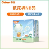 奇酷 air新生婴儿nb纸尿裤超薄透气尿不湿s码男女宝宝专用尿片1包
