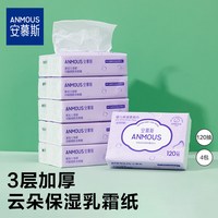 安慕斯 婴儿云柔巾保湿纸巾120抽*4包