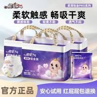 祺安 R祺安柔薄铂金装3包中包+1包试用装组合超薄透气新生纸尿裤宝宝