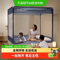 水星家纺 XM504P01 蚊帐 150cm×200cm×170cm 灰蓝色