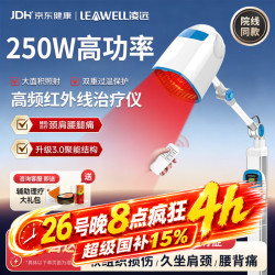 凌远 红光理疗仪大面积烤灯