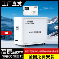 舒坦福 高原弥散制氧机弥散式增氧商用吸氧家用房间补氧空间增氧 10L弥散制氧机：0-15㎡面积