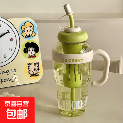 京东物流 肚肚杯 塑料吸管杯 大容量 浅绿色