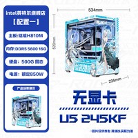 英特尔 华硕吹雪姬白彗星DIY主机台式组装三角洲行动游戏电脑整机245KF/13400TEF/14600KF/5070/5060Ti