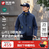 探路者 山行 男款软壳衣外套