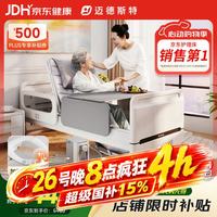 迈德斯特 电动护理床家用老人瘫痪床医用老年加热冲洗便孔智能床E61-3.0